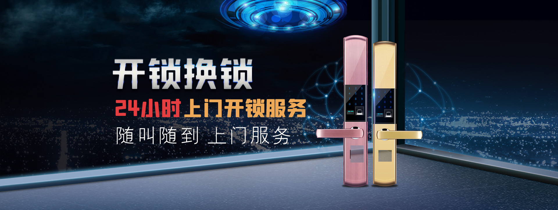 白山靖宇县banner02