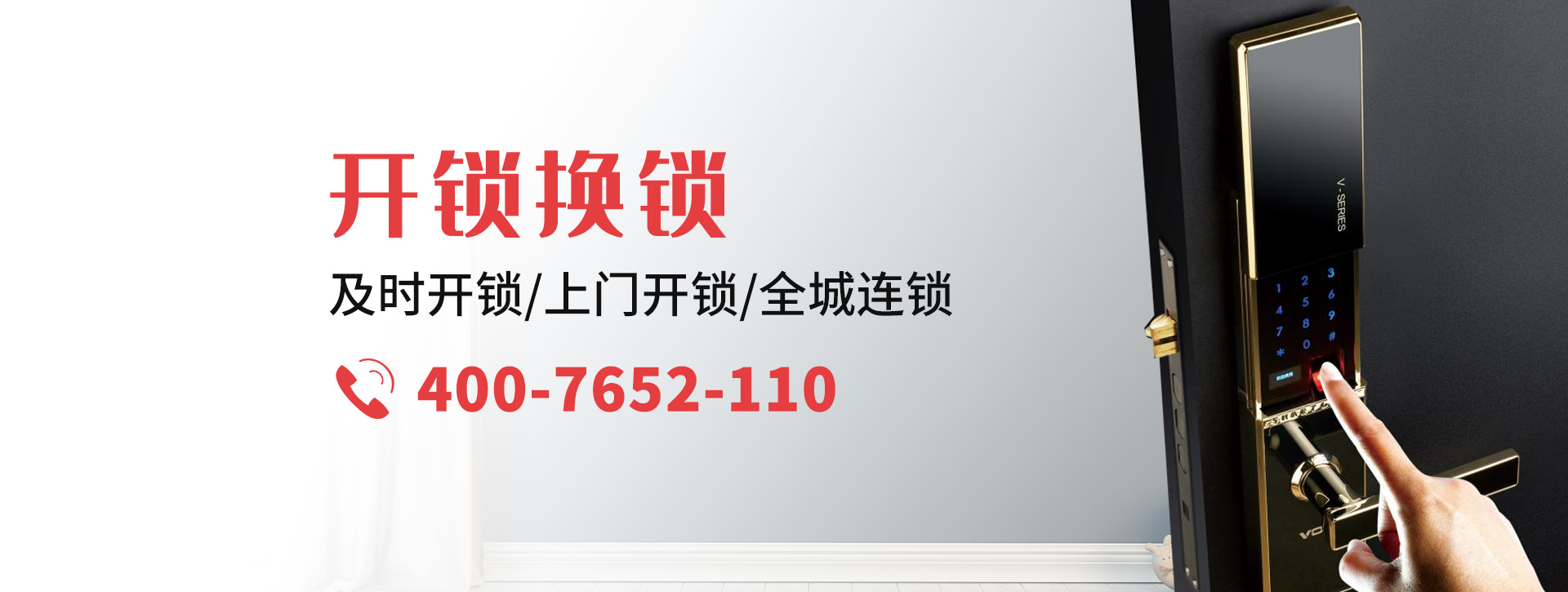 白山靖宇县banner